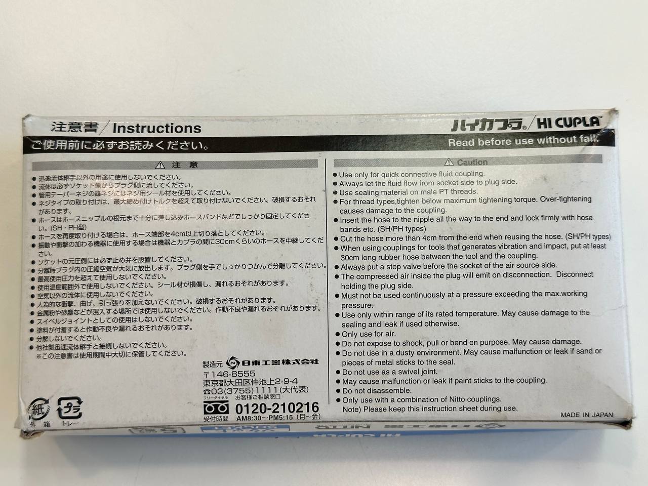 کوپلینک نیتو ژاپن