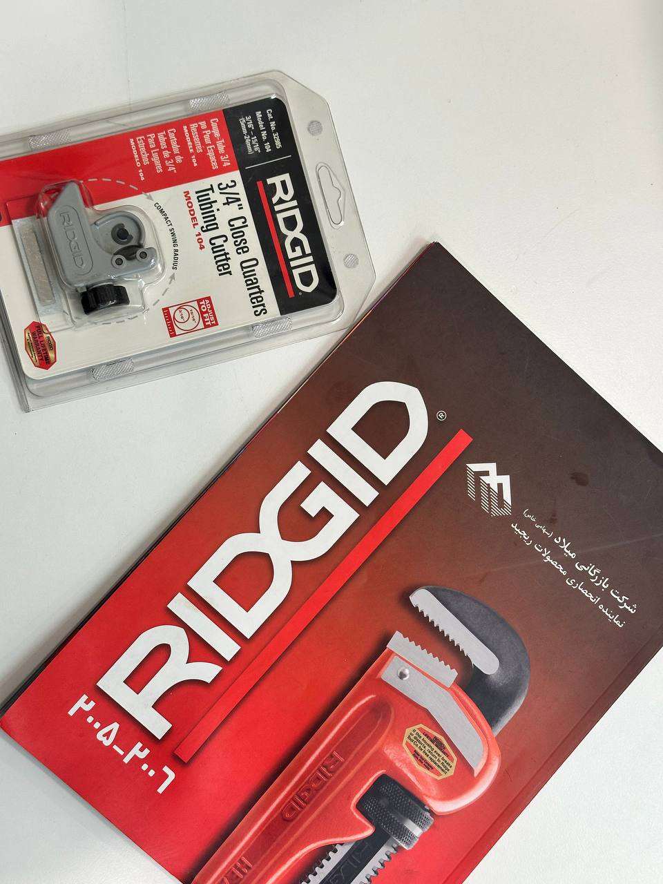 لوله بر کوچک و سریع