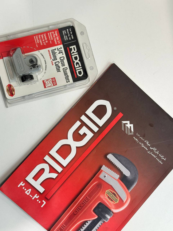 لوله بر کوچک و سریع